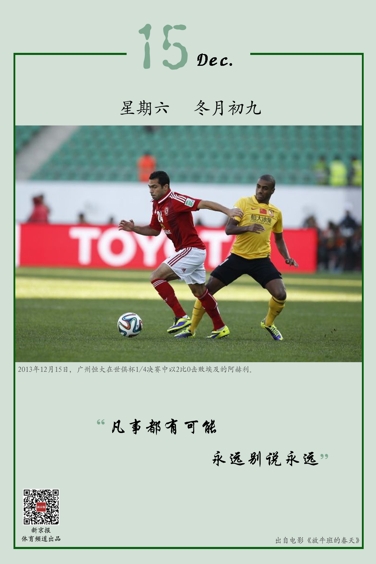 起就